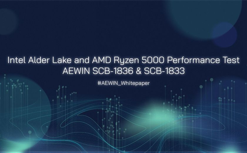 Intel Alder Lake 和 AMD Ryzen 5000 在 AEWIN SCB-1836 和 SCB-1833 上的性能測試