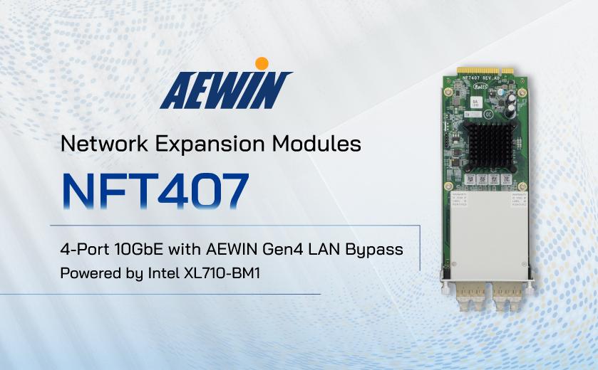 4埠10GbE網路介面卡，搭載AEWIN Gen4 LAN Bypass