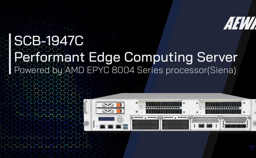AEWIN推出高效能邊緣計算伺服器SCB-1947C，搭載AMD Siena