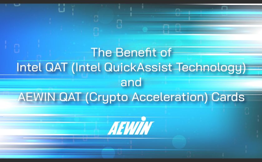 Intel QAT（Intel QuickAssist Technology）和 AEWIN QAT（加密加速）卡的好处