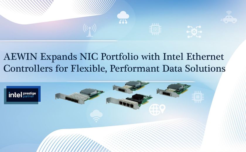 AEWIN 擴展 NIC 產品線，推出 Intel 以太網控制器，提供靈活且高效能的數據解決方案